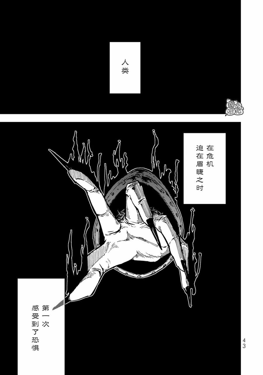 迷宫怎么画漫画,第16话1图