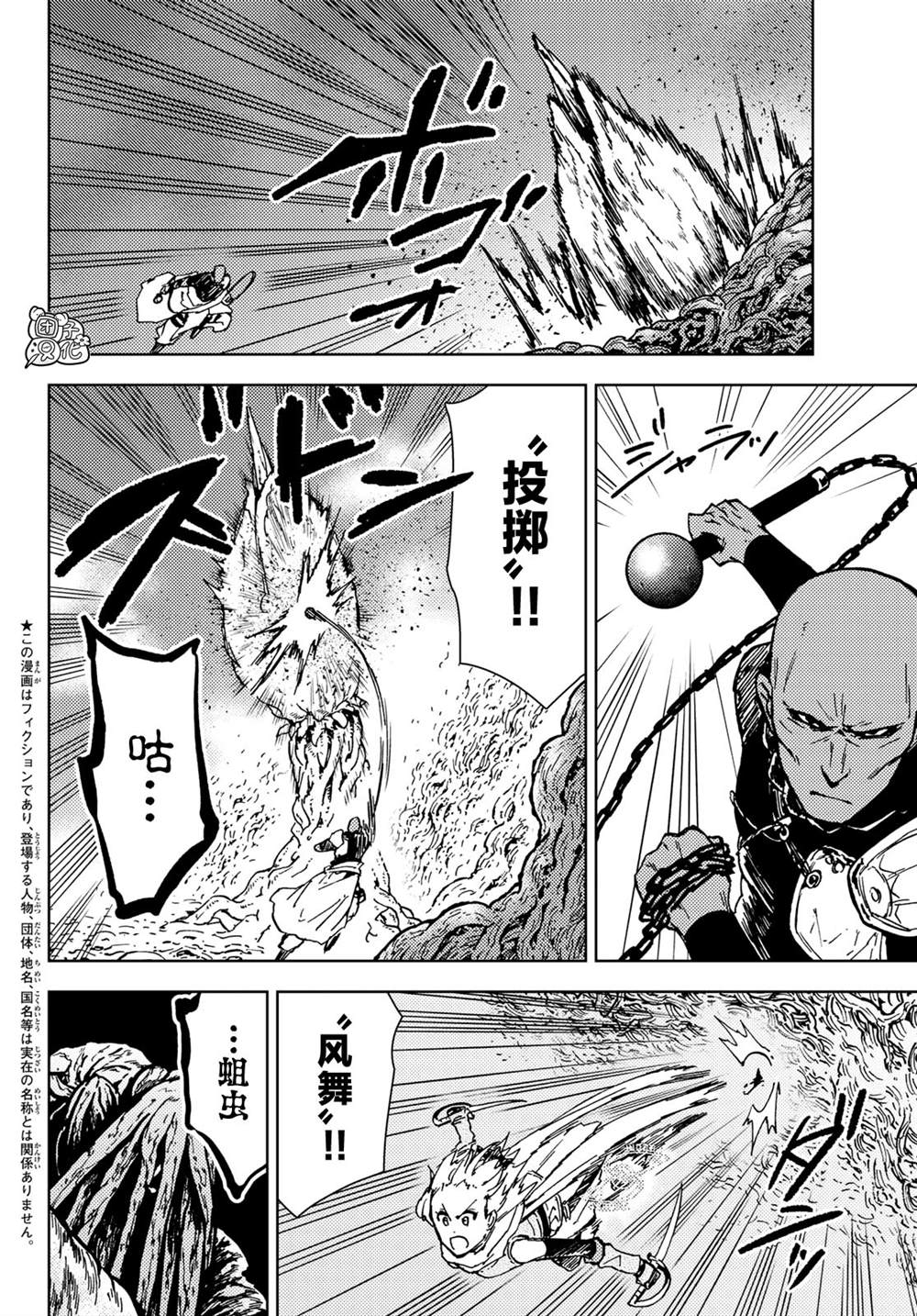 迷宫指路人女主还活着吗漫画,第28话2图