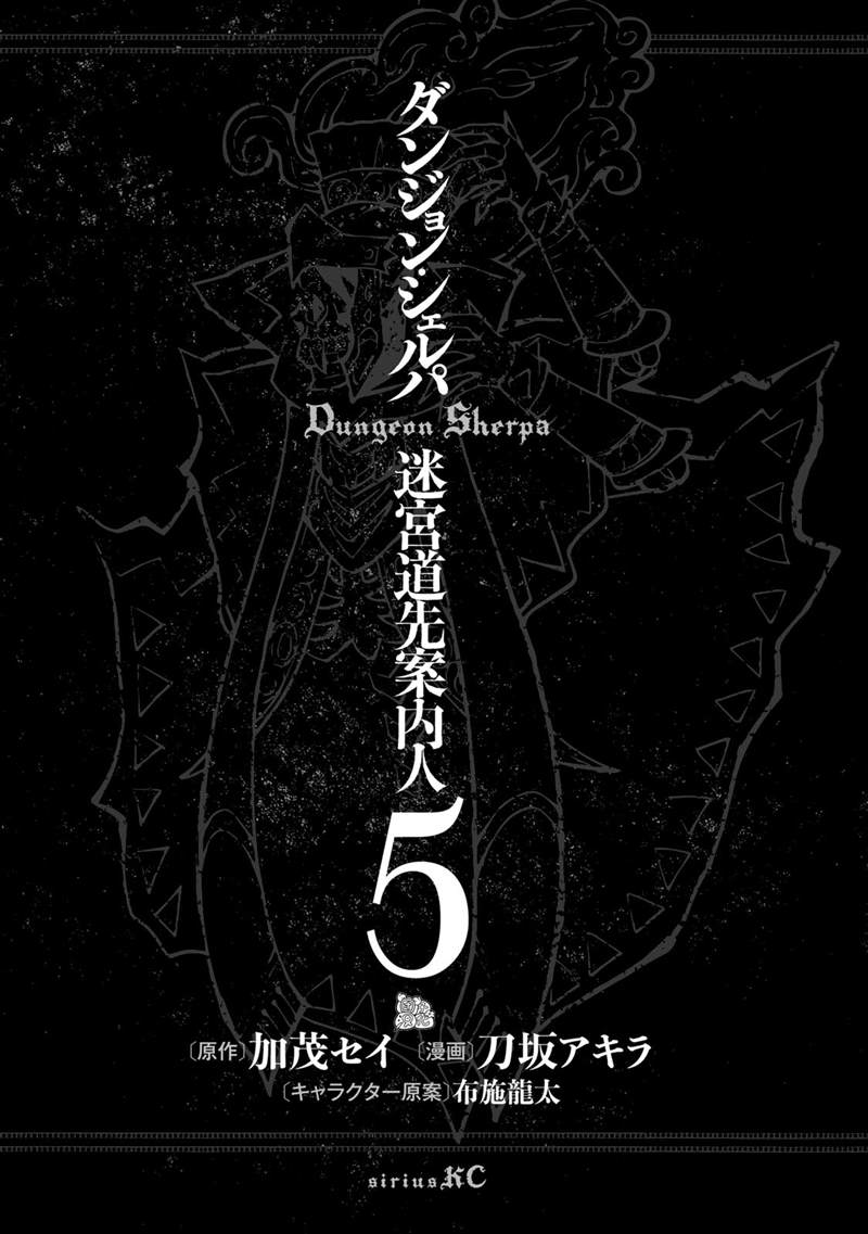 迷宫跟随导航漫画,第19话2图