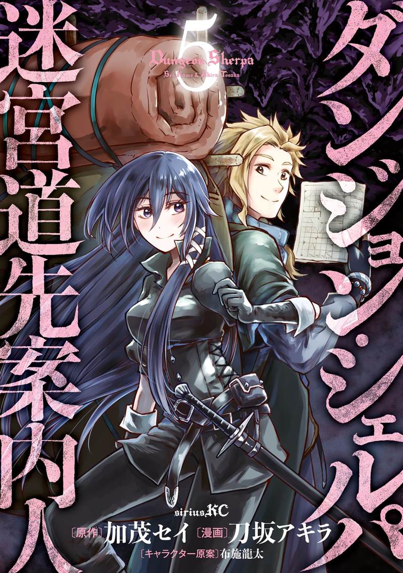 迷宫跟随导航漫画,第19话1图