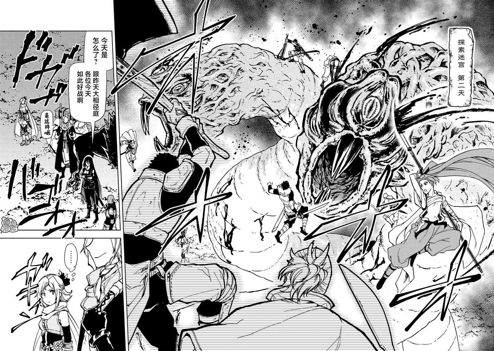 迷宫之屋漫画,第23话5图