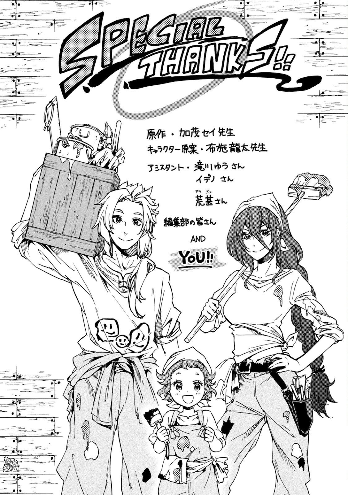 迷宫跟随导航漫画,卷1追记3图