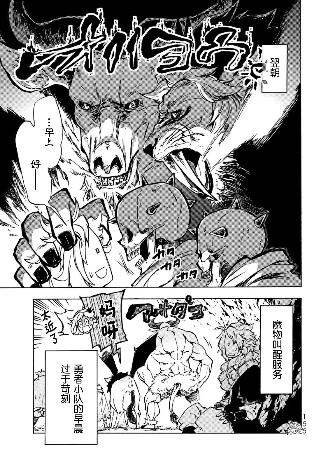 迷宫跟随导航漫画,卷1追记2图