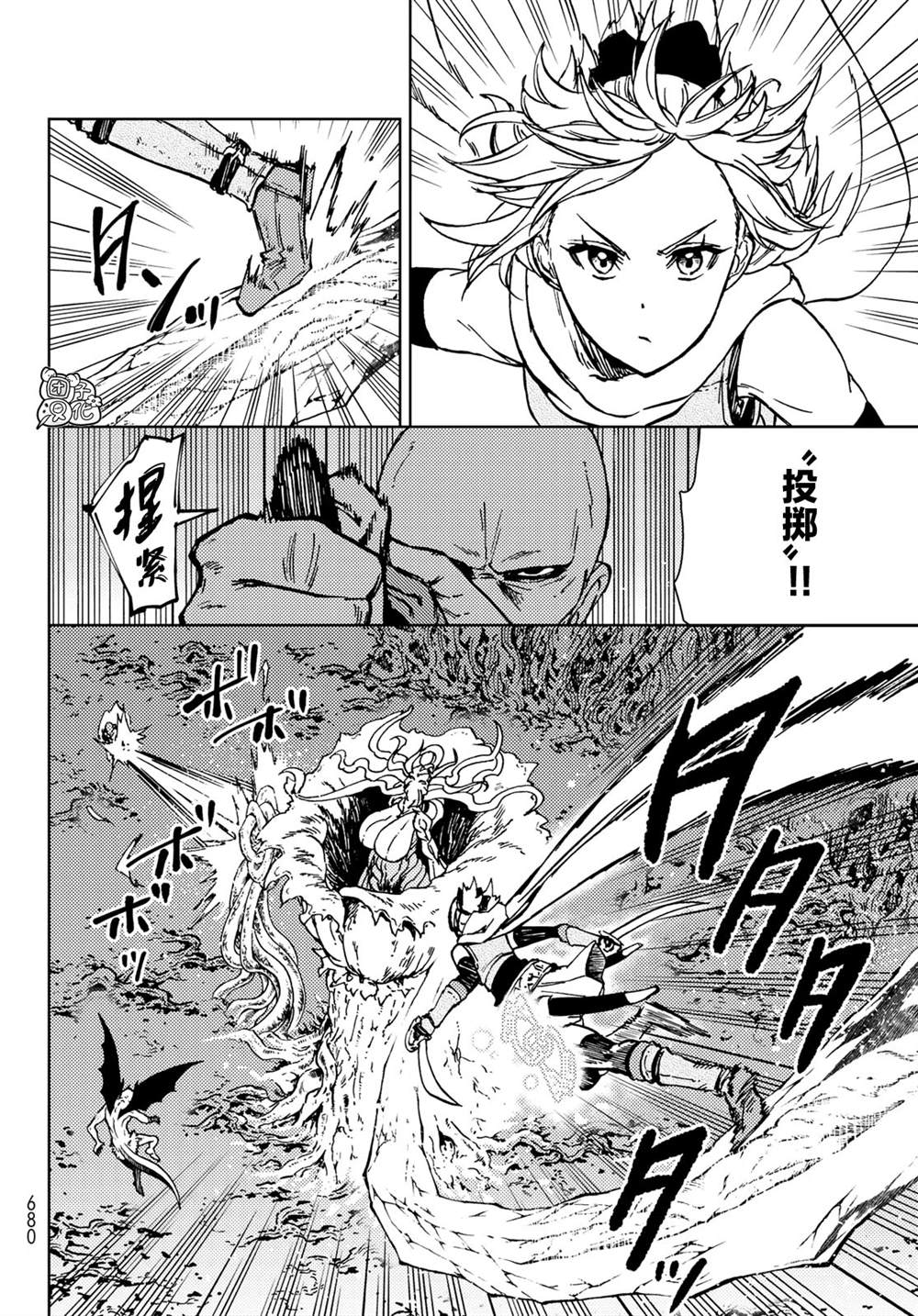 迷宫指路人女主还活着吗漫画,第28话4图