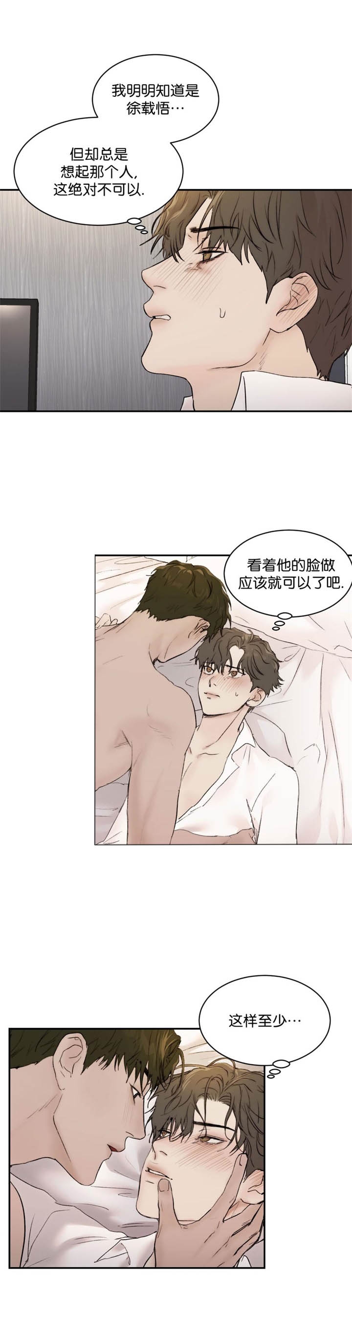 恶魔的低语表情包漫画,第34话1图