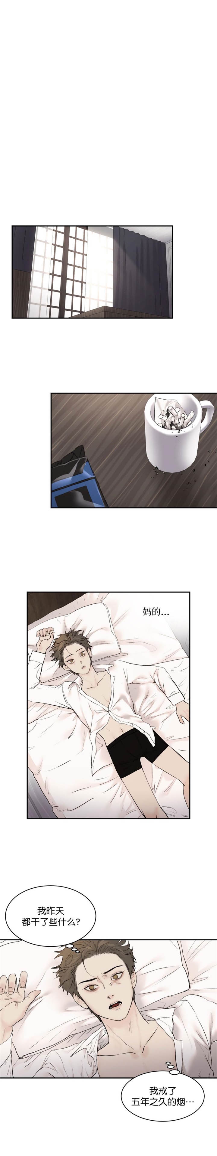 恶魔的低语表情包漫画,第34话5图