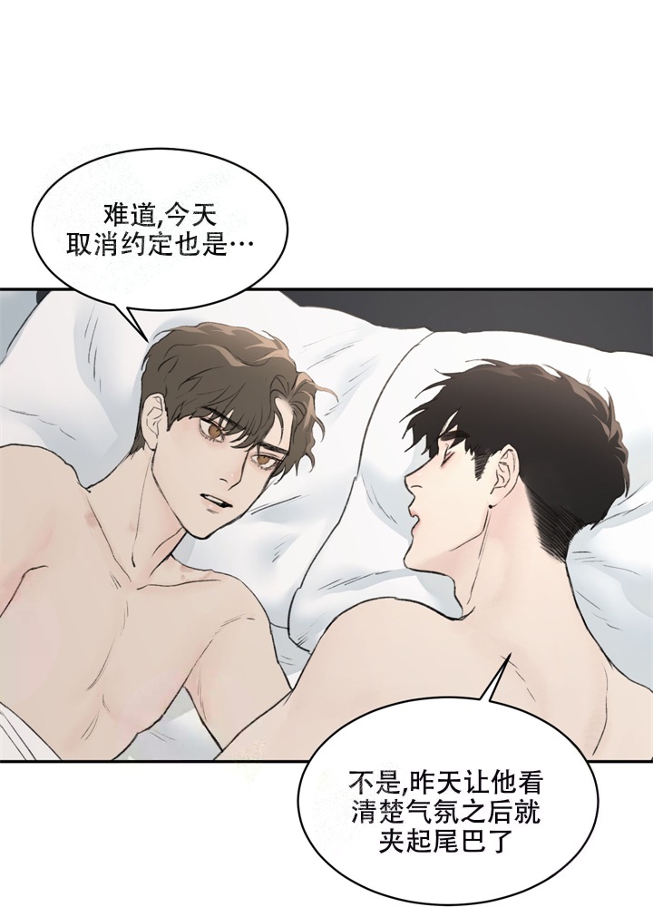 恶魔的低语表情包漫画,第10话5图
