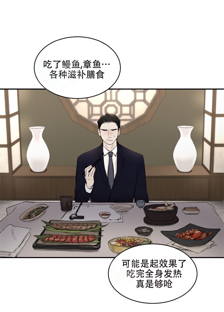 恶魔的低语表情包漫画,第10话1图