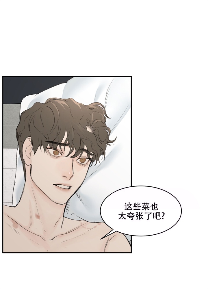 恶魔的低语表情包漫画,第10话2图