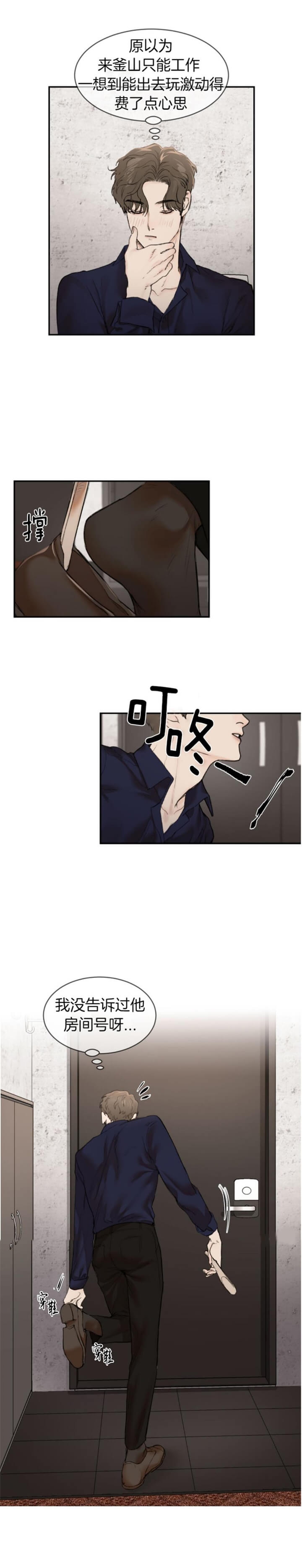 恶魔的低语 表情包漫画,第14话1图