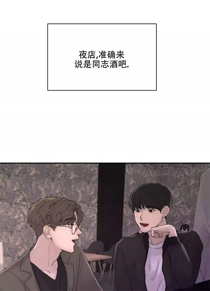 恶魔低语时漫画,第1话3图