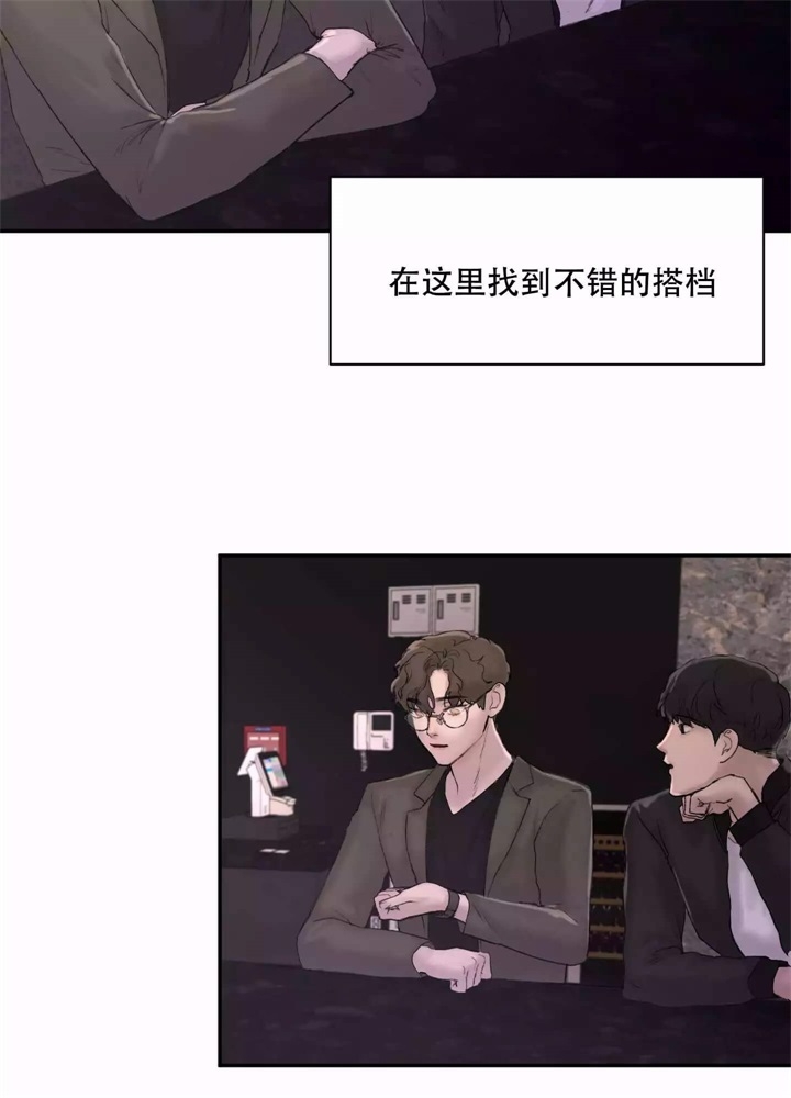 恶魔低语时漫画,第1话4图