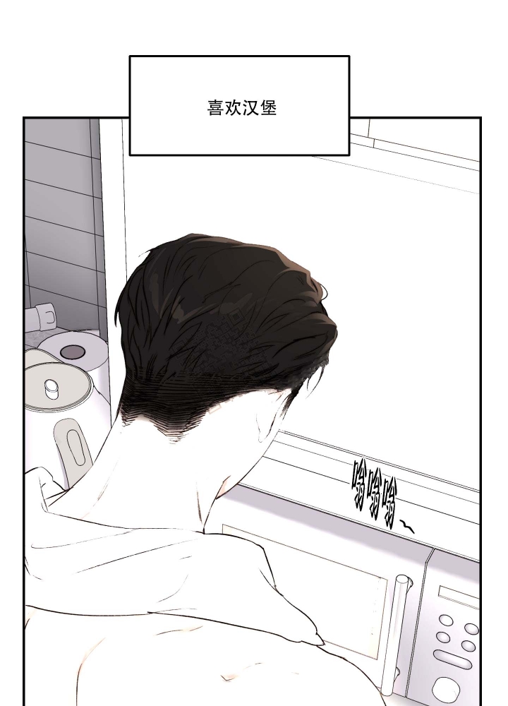 恶魔的低语韩漫原著小说漫画,第38话1图