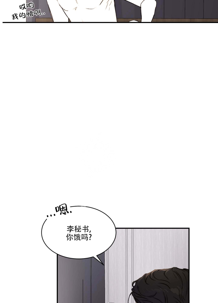 恶魔的低语韩漫原著小说漫画,第38话3图