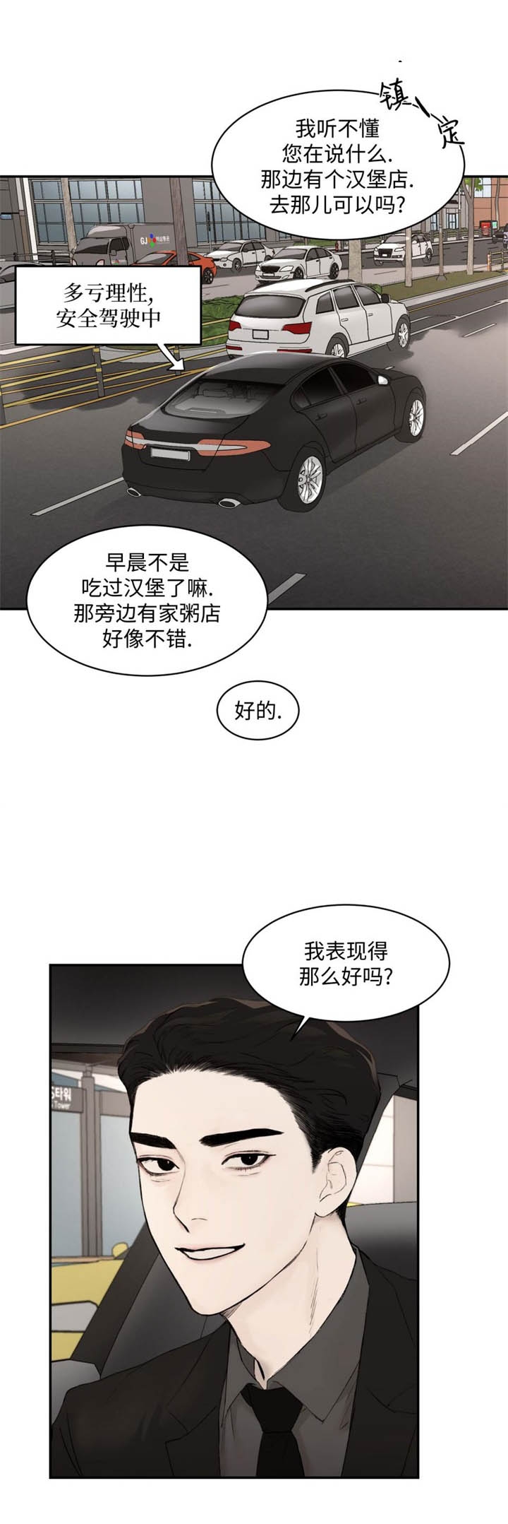 恶魔的低语漫画别名叫什么漫画,第27话5图