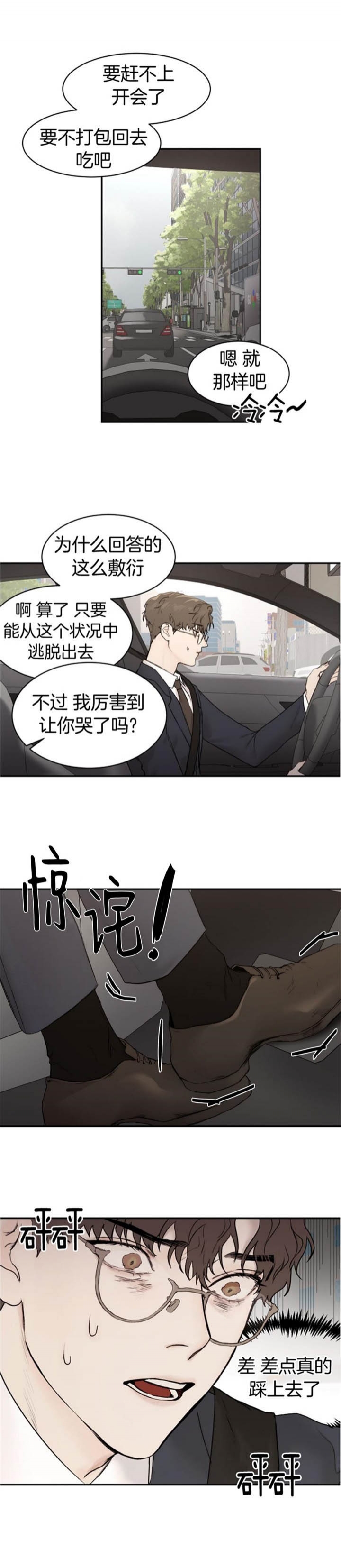 恶魔的低语漫画别名叫什么漫画,第27话4图