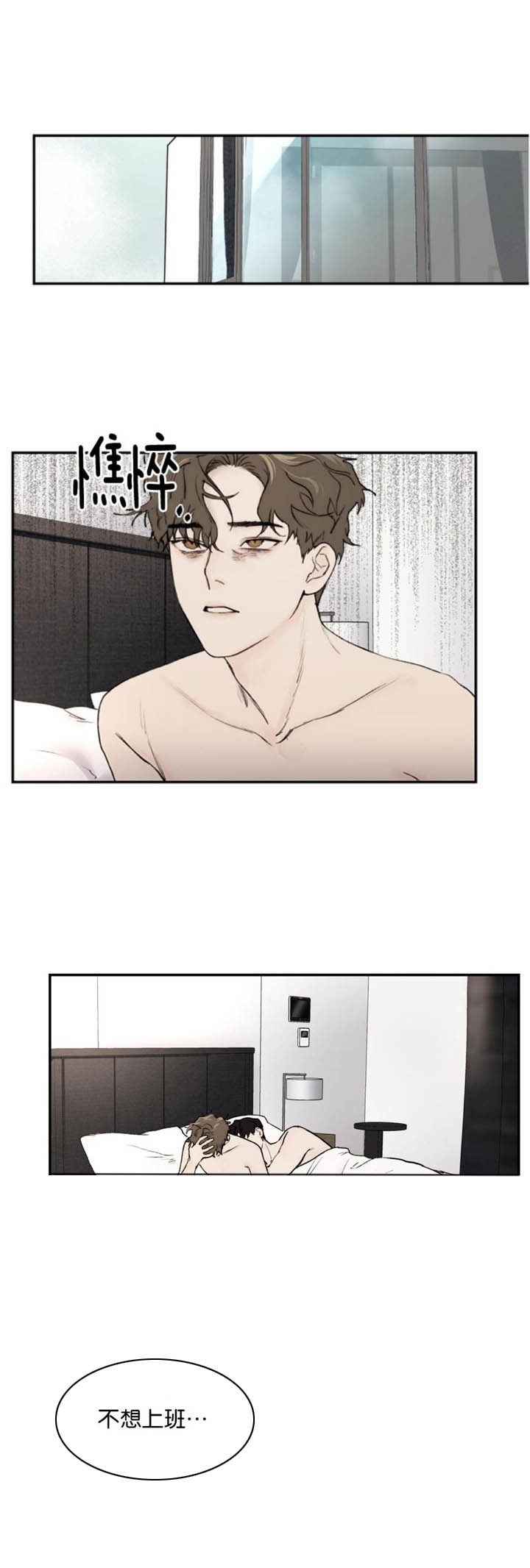 恶魔的低语漫画别名叫什么漫画,第27话1图