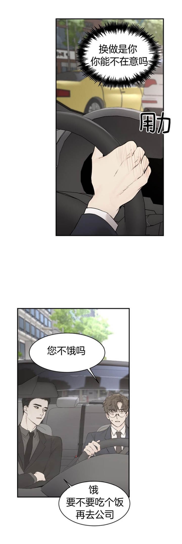 恶魔的低语漫画别名叫什么漫画,第27话3图