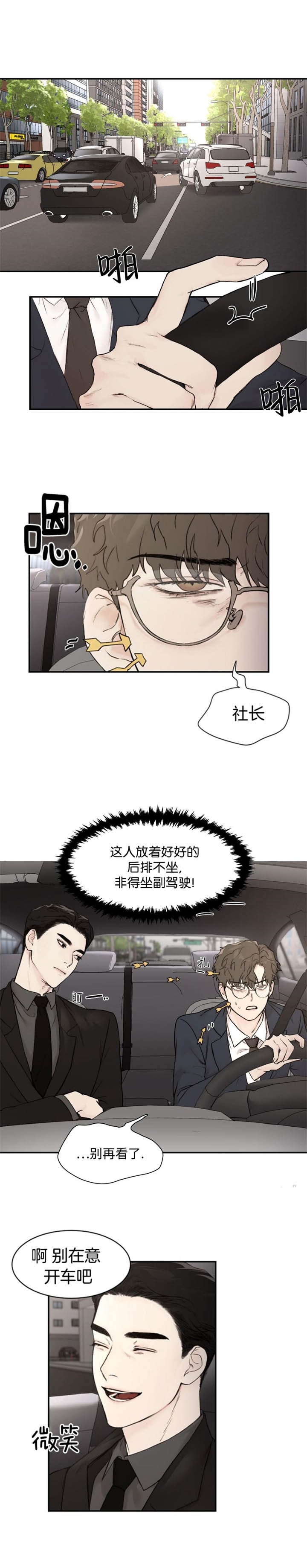 恶魔的低语漫画别名叫什么漫画,第27话2图