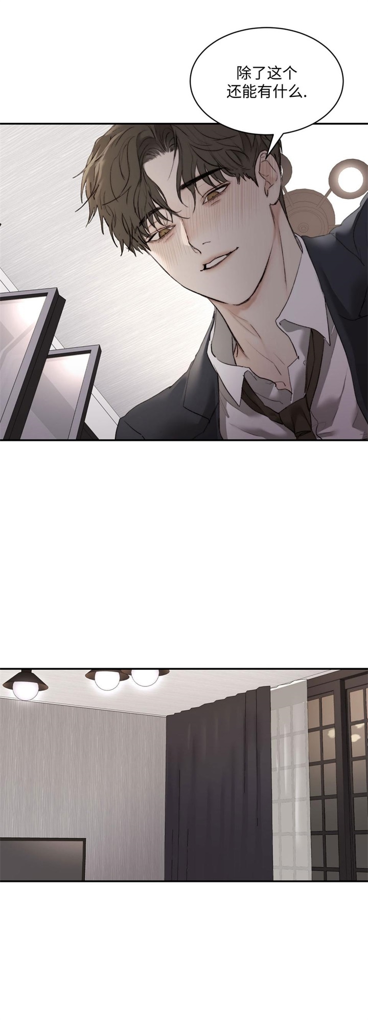 恶魔的低语表情包漫画,第33话5图