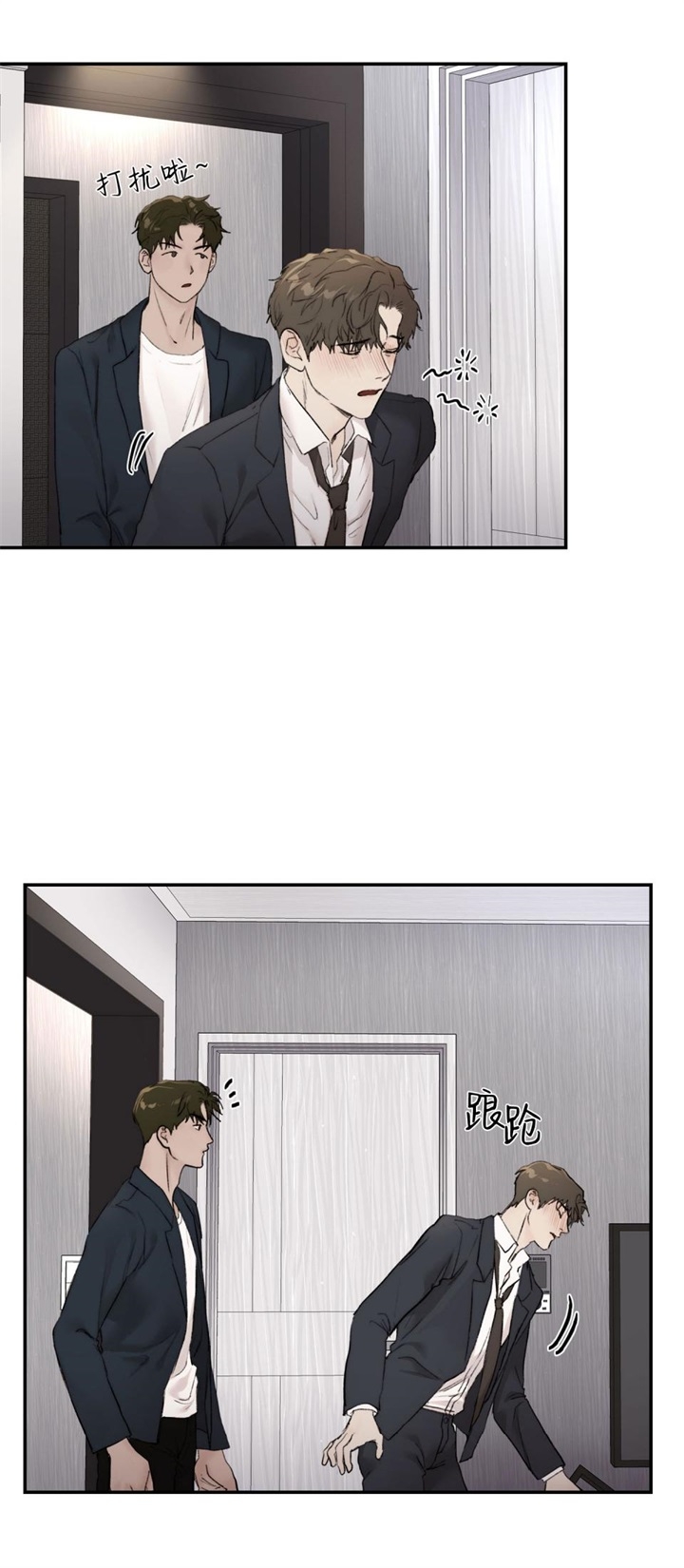 恶魔的低语表情包漫画,第33话2图