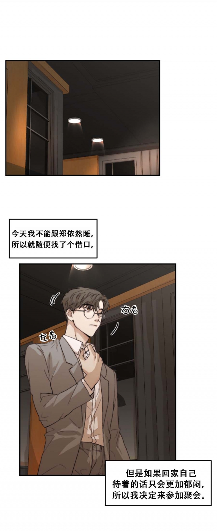恶魔的低语出自哪里漫画,第59话1图