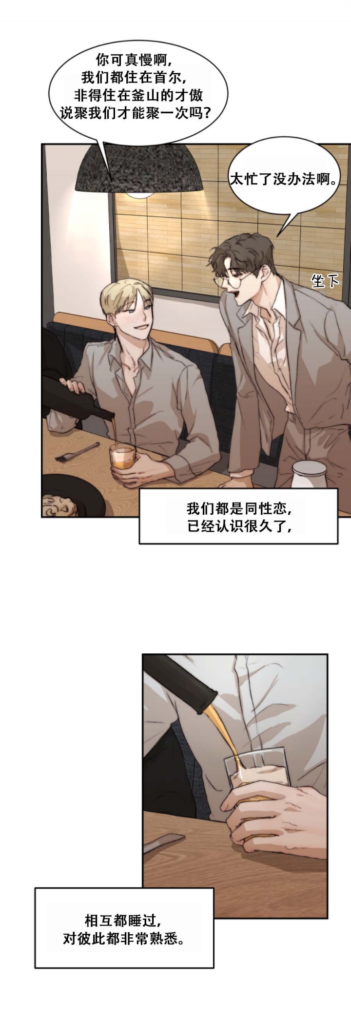 恶魔的低语出自哪里漫画,第59话3图