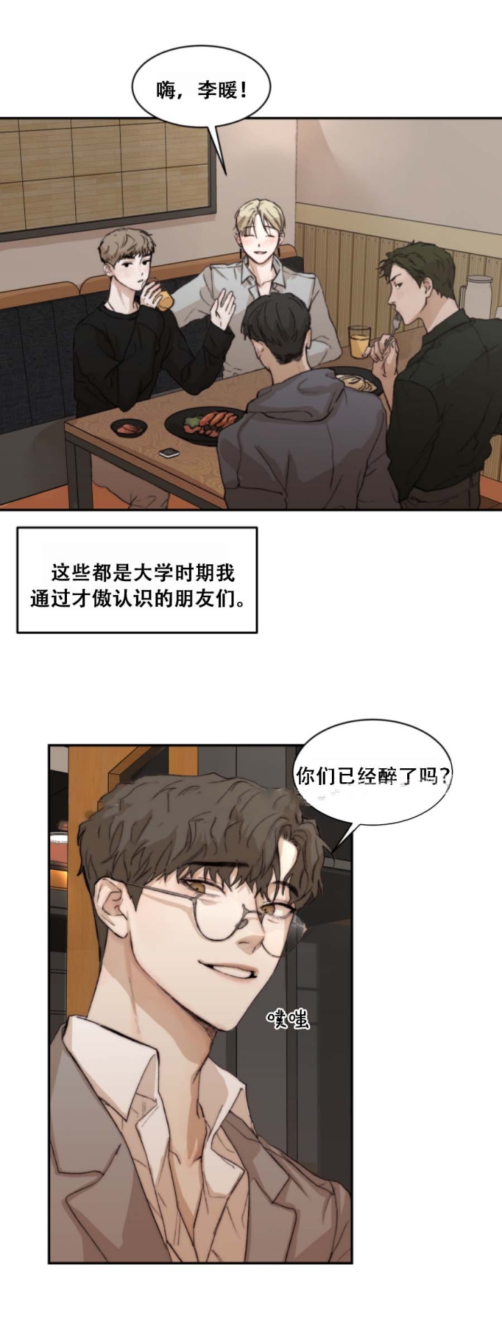 恶魔的低语出自哪里漫画,第59话2图