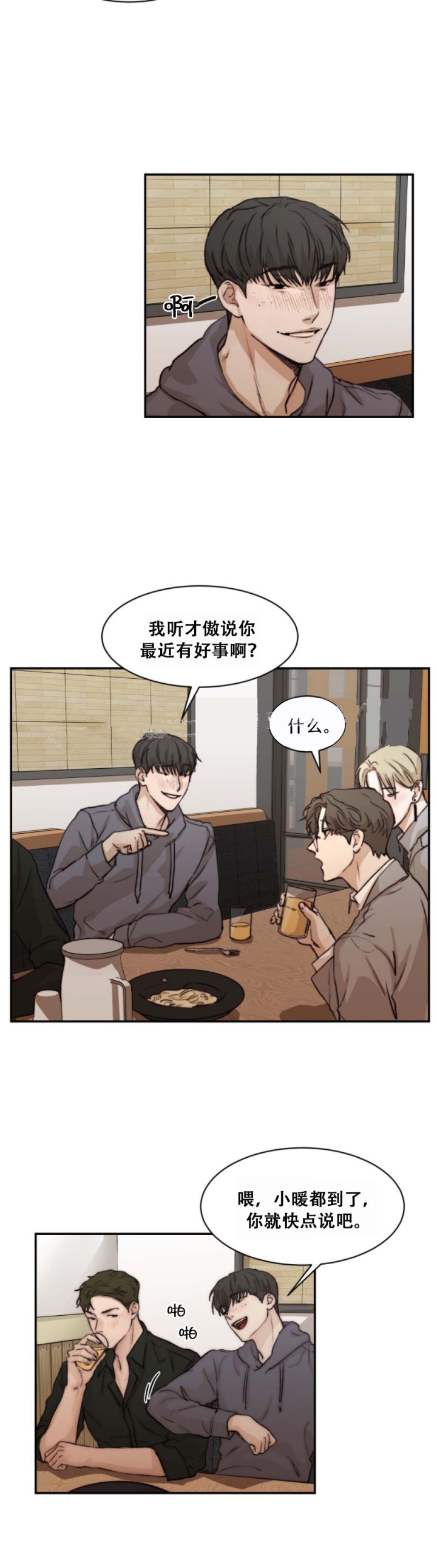 恶魔的低语出自哪里漫画,第59话5图