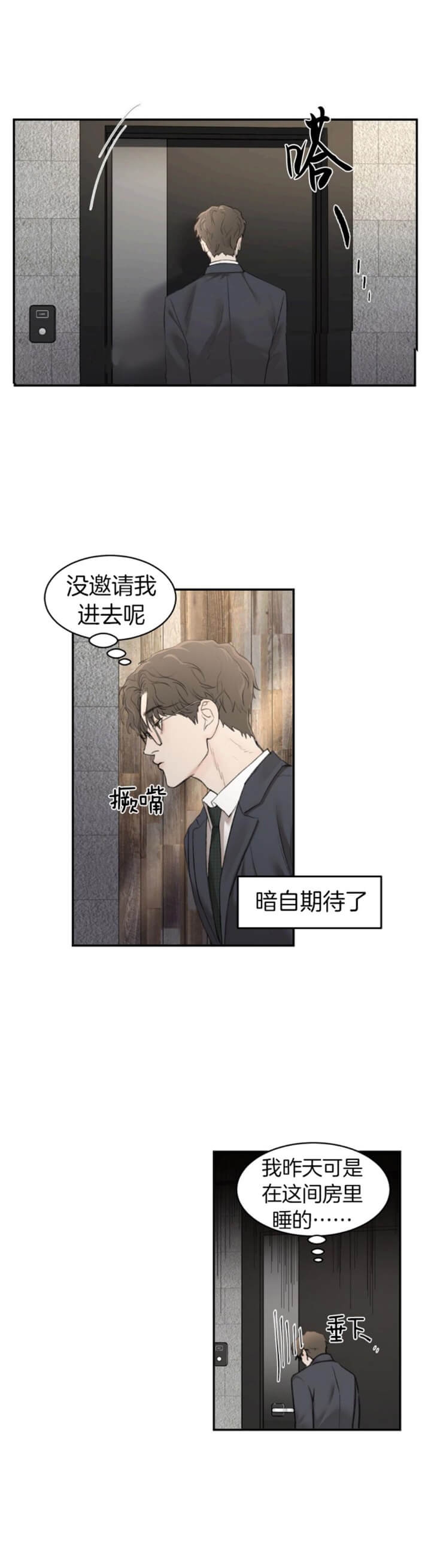 恶魔的低语漫画完整版在哪里看漫画,第13话4图