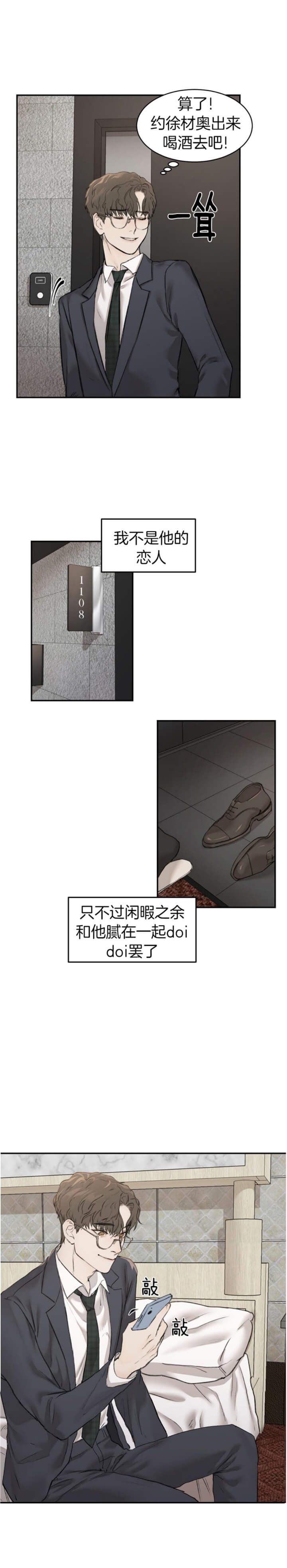 恶魔的低语漫画完整版在哪里看漫画,第13话5图