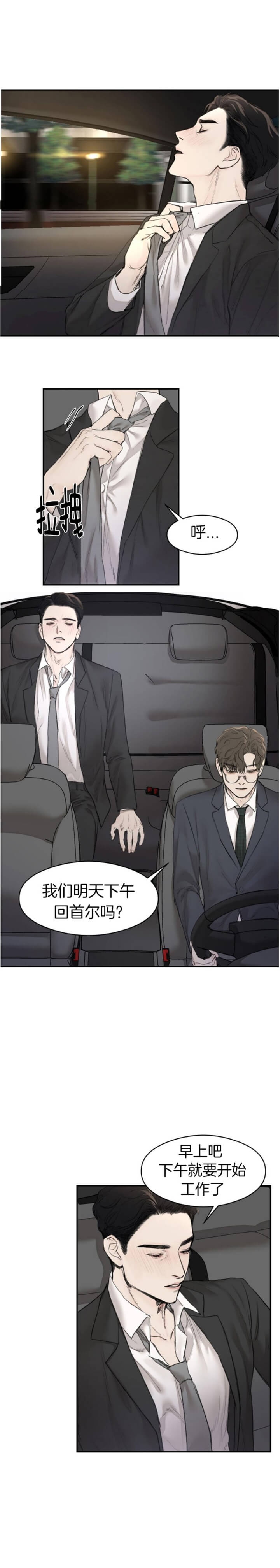 恶魔的低语漫画完整版在哪里看漫画,第13话1图