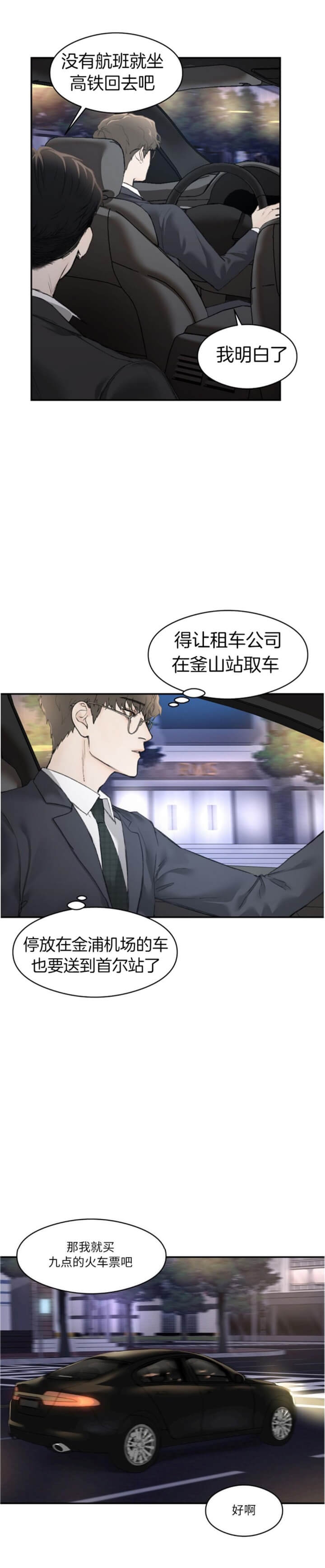 恶魔的低语漫画完整版在哪里看漫画,第13话2图