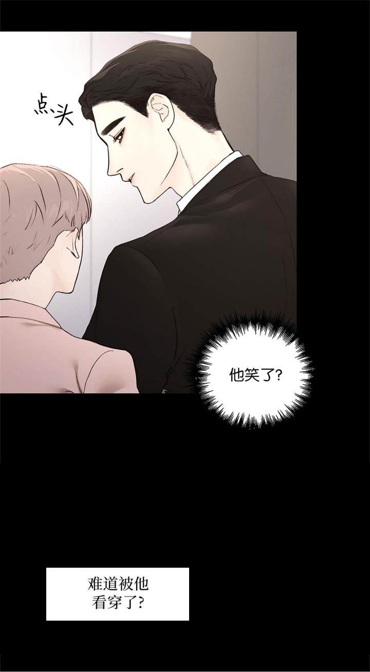 恶魔低语表情包漫画,第23话4图