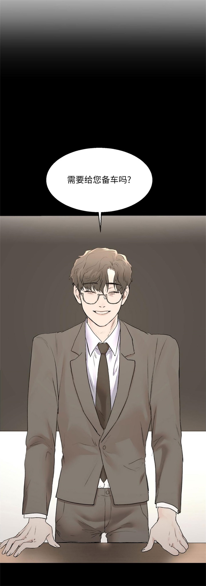 恶魔低语表情包漫画,第23话2图