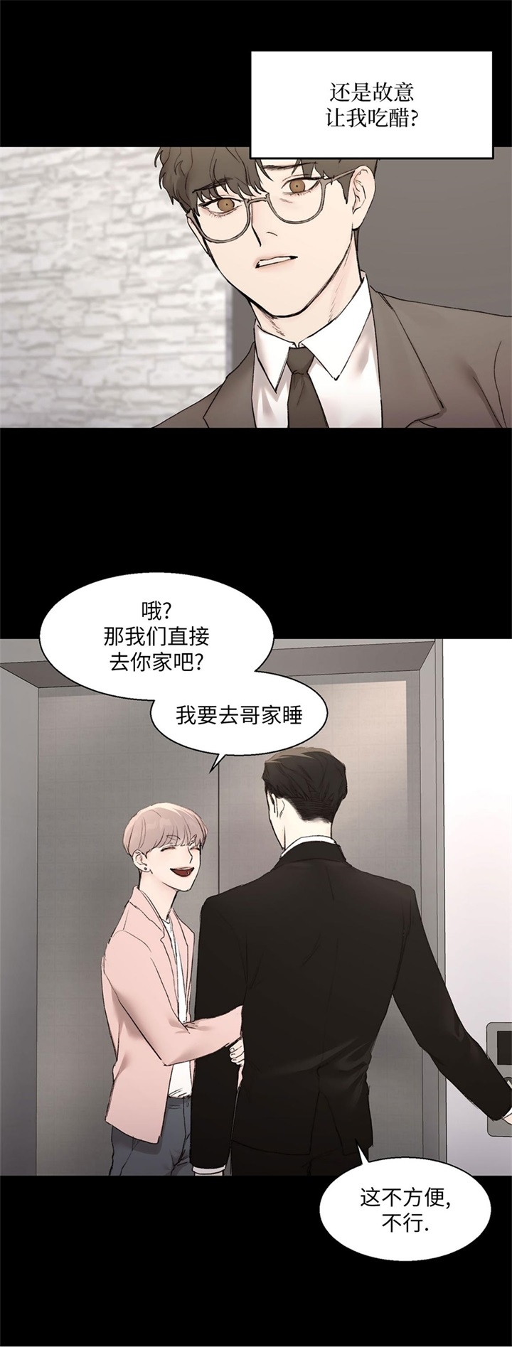 恶魔低语表情包漫画,第23话5图