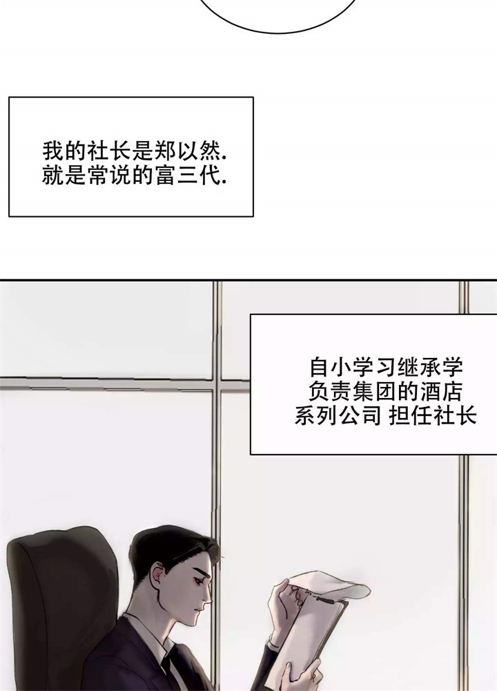 恶魔低语表情包漫画,第2话2图