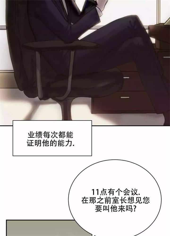 恶魔低语表情包漫画,第2话3图