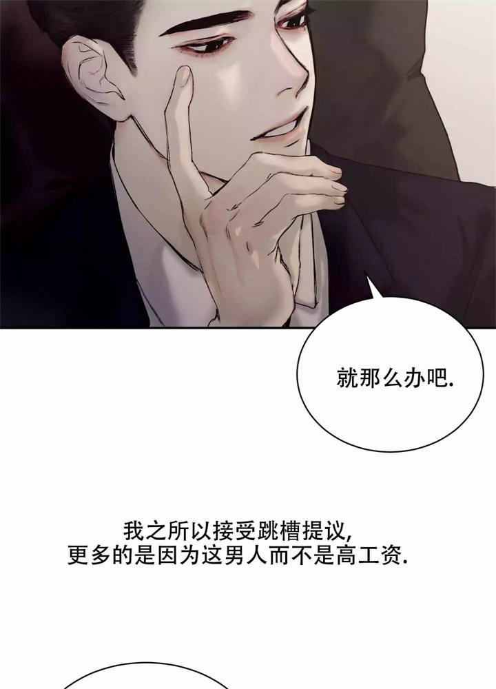 恶魔低语表情包漫画,第2话5图