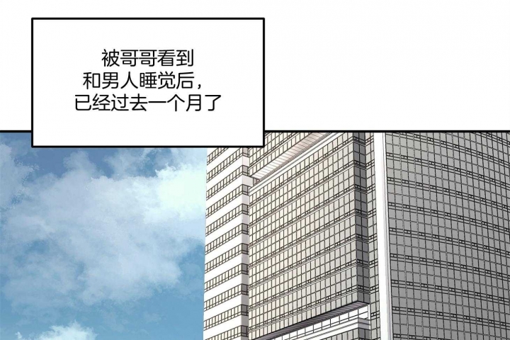 恶魔低语时漫画,第41话1图
