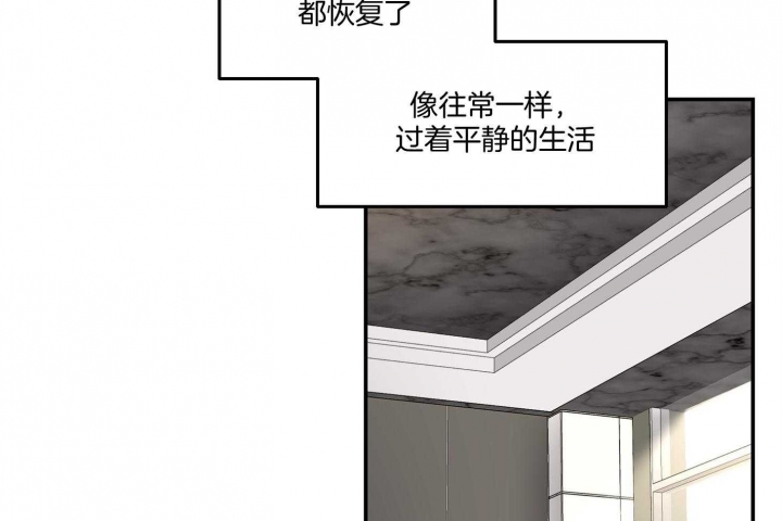 恶魔低语时漫画,第41话3图