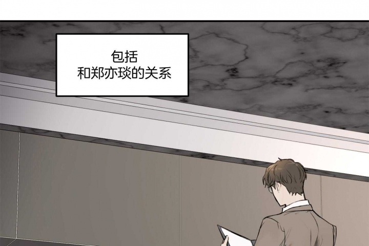 恶魔低语时漫画,第41话5图