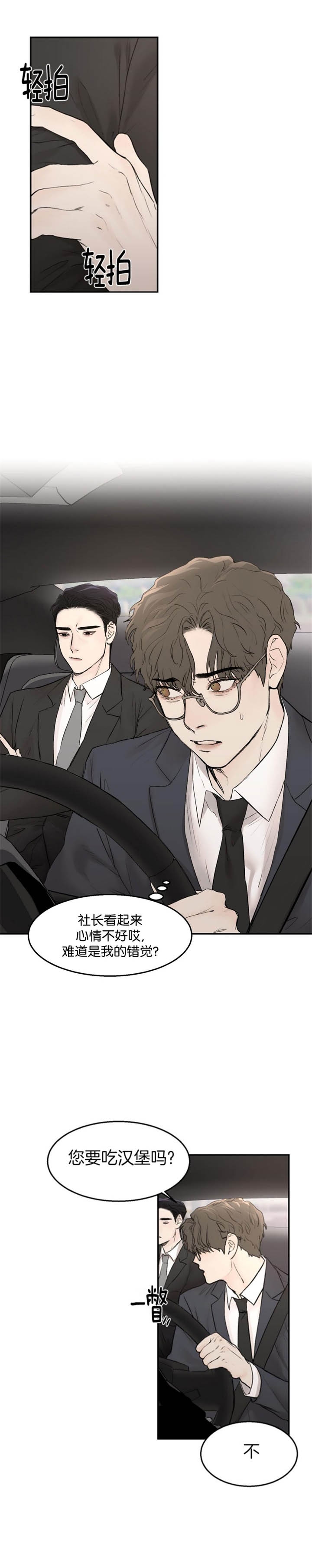 恶魔的低语出自哪里漫画,第17话1图