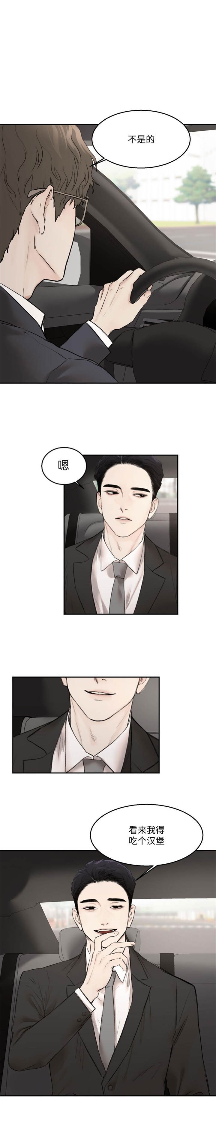 恶魔的低语出自哪里漫画,第17话5图