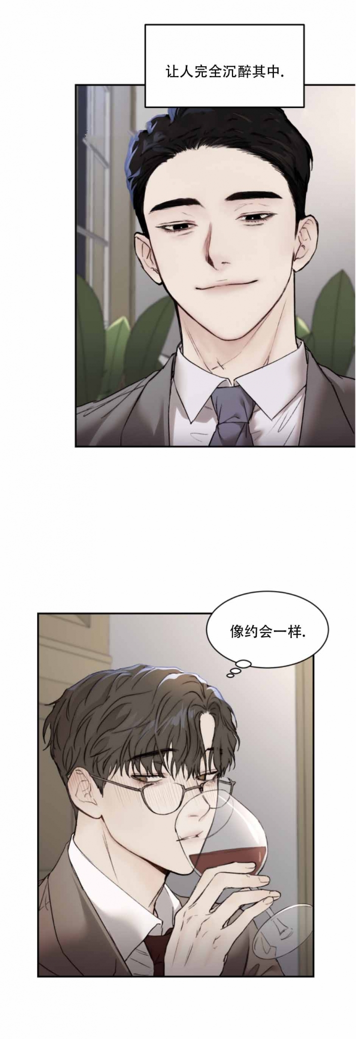 恶魔的低语murmur攻略漫画,第47话5图