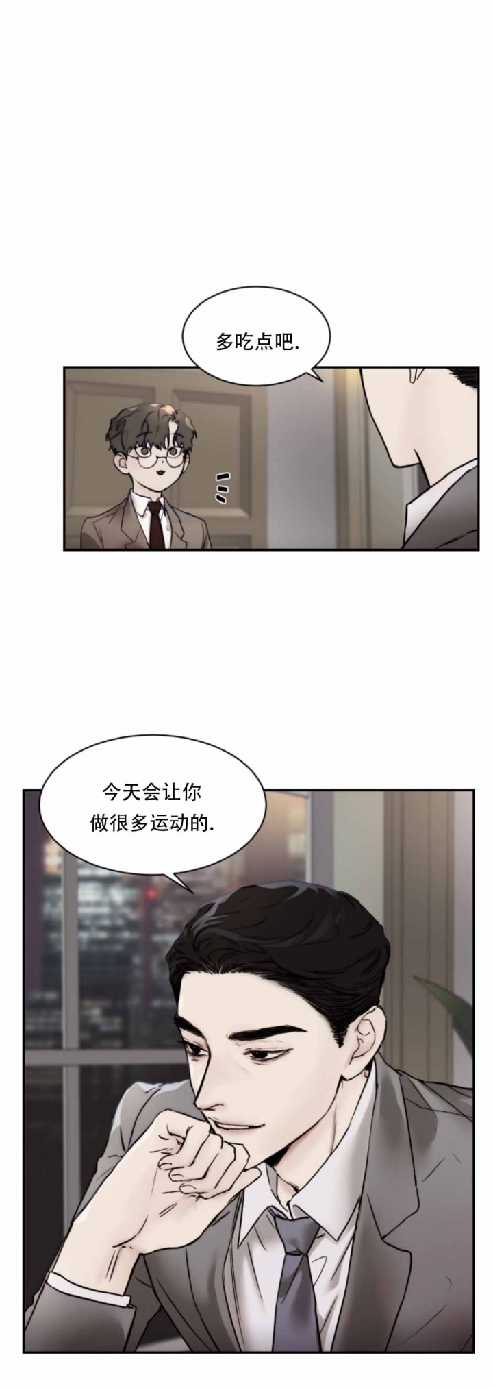 恶魔的低语murmur攻略漫画,第47话1图