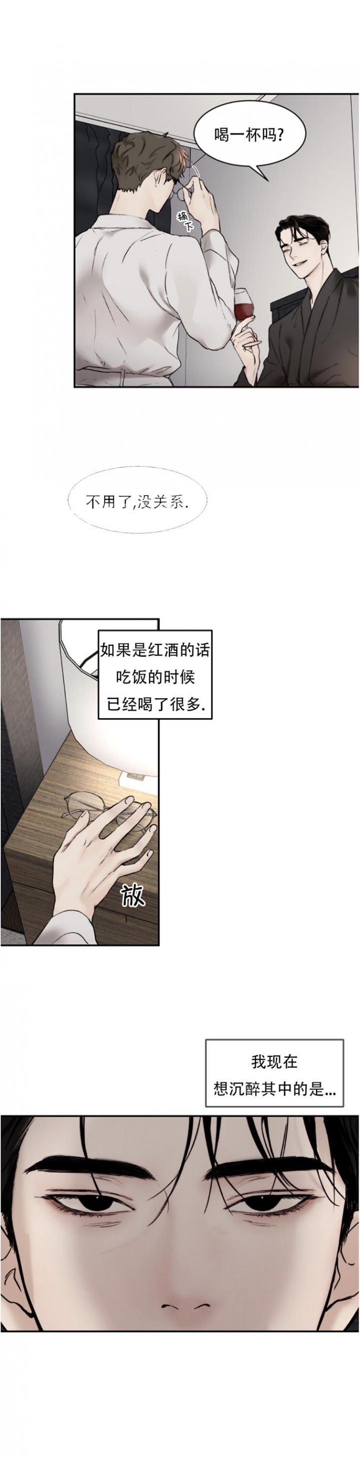 恶魔的低语小说免费阅读漫画,第49话3图
