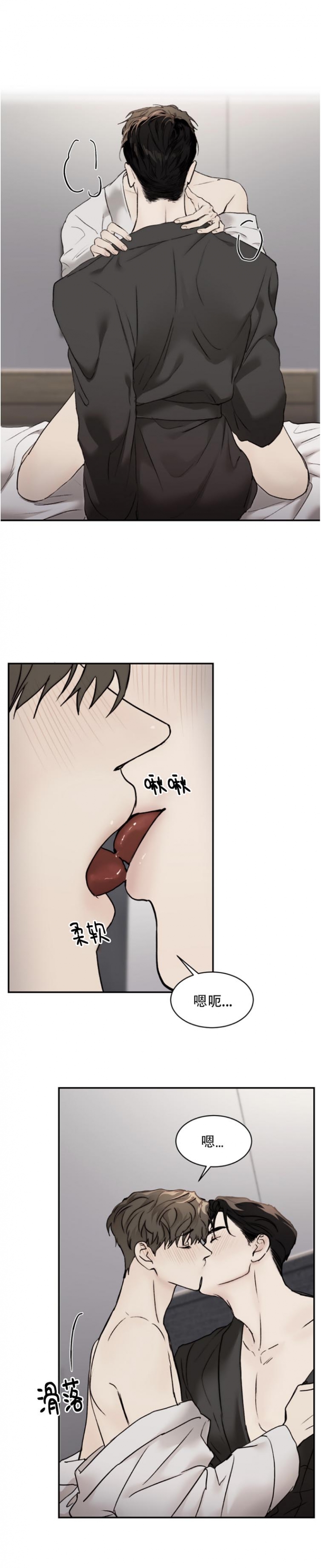 恶魔的低语小说免费阅读漫画,第49话5图