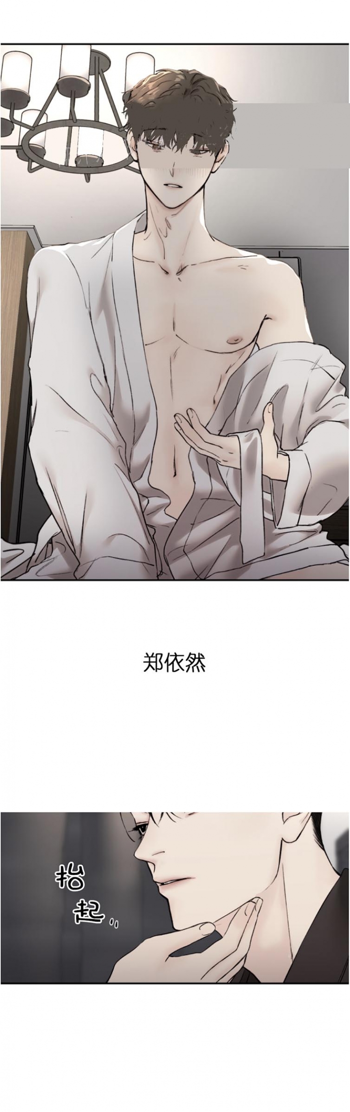 恶魔的低语小说免费阅读漫画,第49话4图