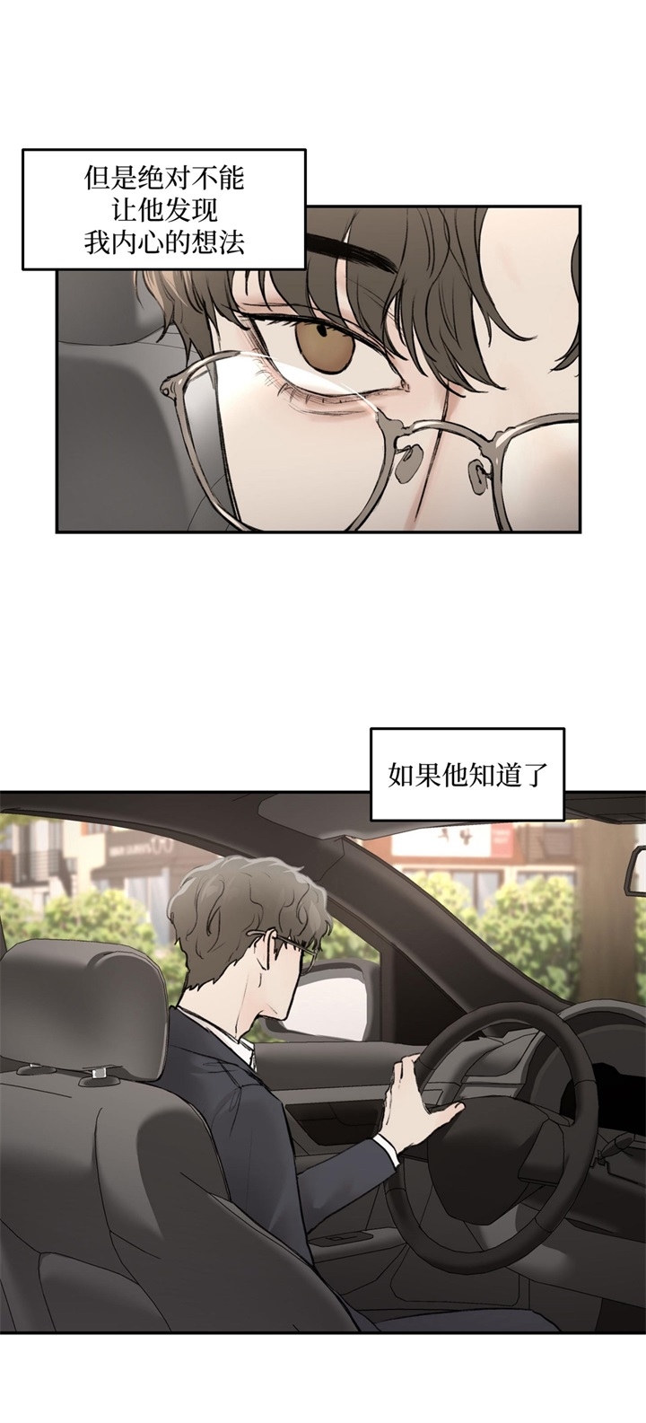 恶魔低语表情包漫画,第19话1图